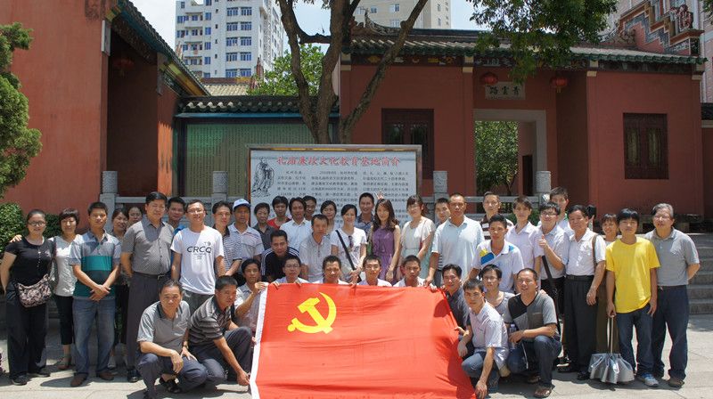 2013年PT电子游戏组织公司党员到化州孔庙廉政文化教育基地参观进建