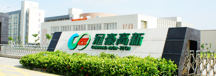 走进冠豪