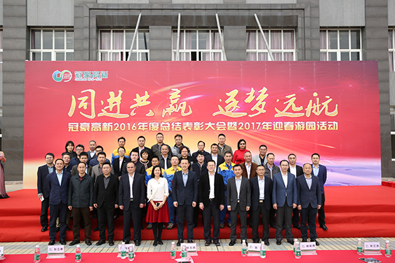 PT电子游戏2016年总结赞美大会暨2017年迎春游园活动