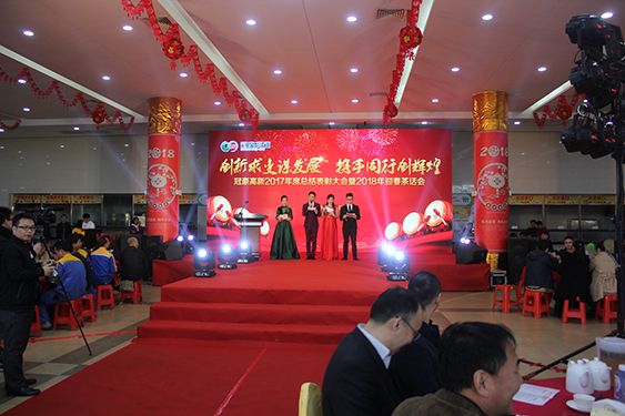 PT电子游戏2017年总结赞美大会暨2018年迎春发言会活动