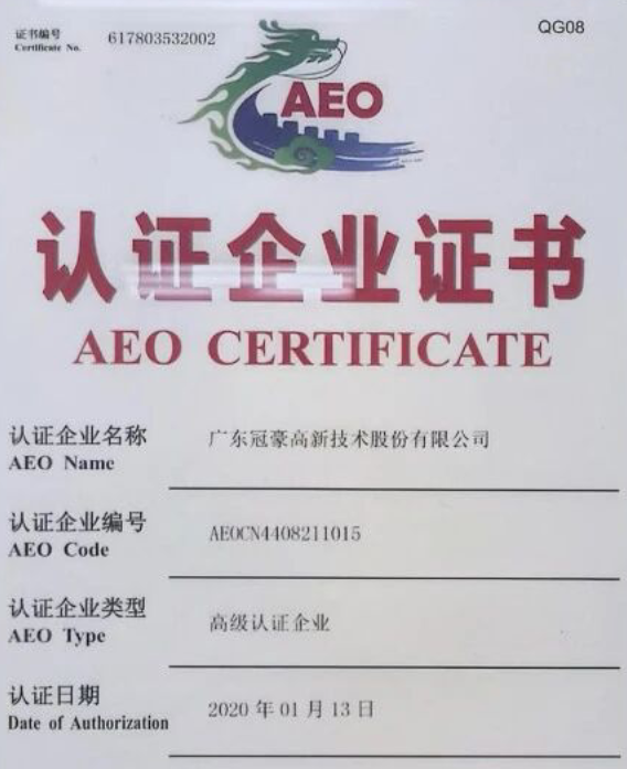 顺利通过复核！PT电子游戏持续不变AEO高级认证资质